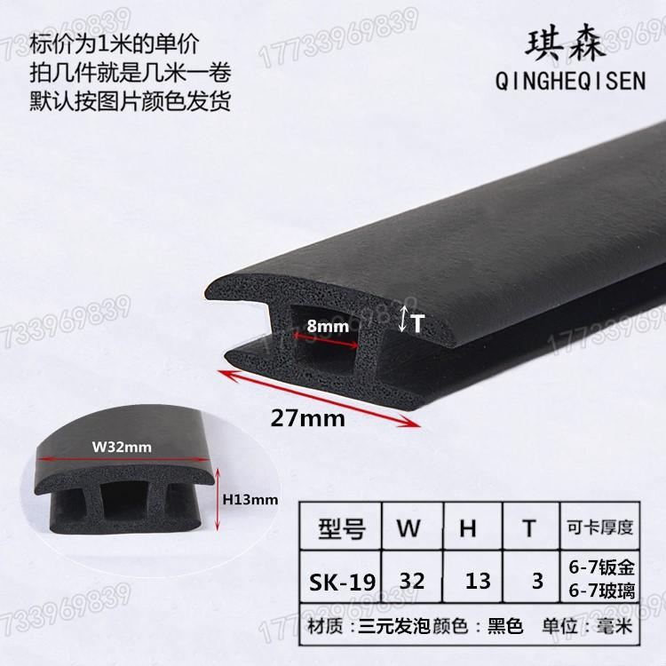 三口橡胶密封条HS配电柜观察窗镶嵌条柜门透视窗玻璃固定表箱