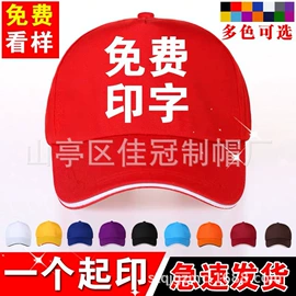 成人帽;服饰配件定制;服饰配件加工