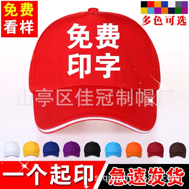 Cotton baseball helmet