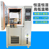 Program constant temperature Humidity test Chassis High and low temperature Alternating Damp heat simulation Environment Aging me