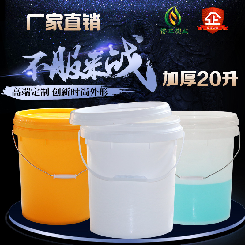 廠家直銷加厚20L半透明食品洗潔精化工升塑料帶機油嘴蓋塑料PP桶