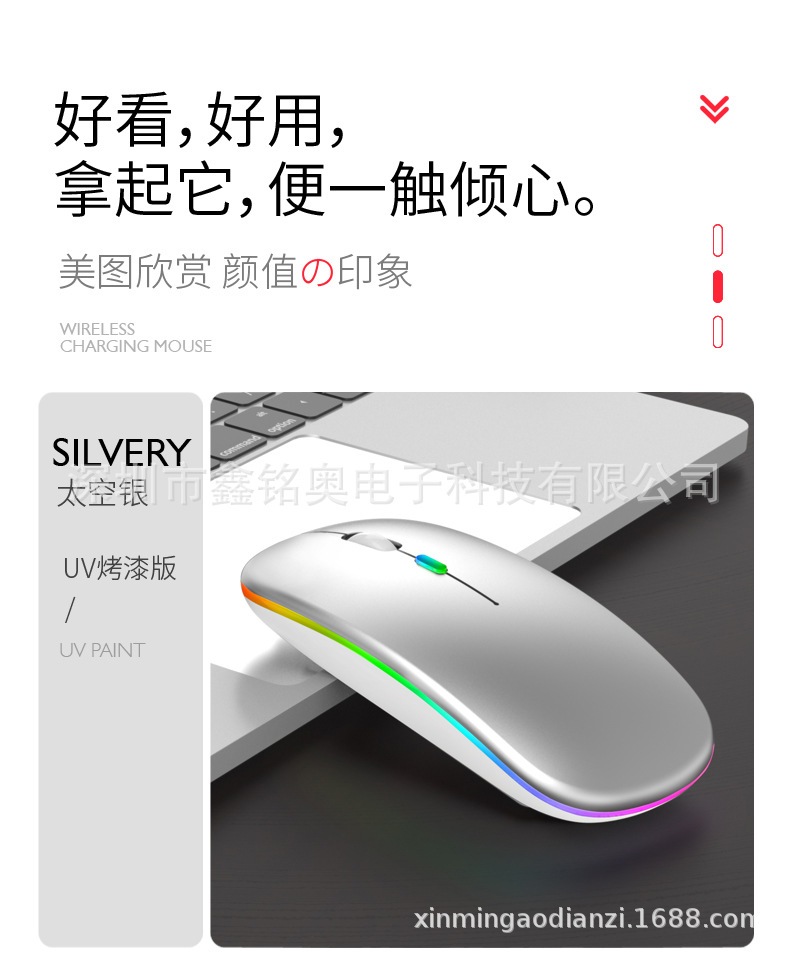 新蓝牙双模无线鼠标充电静音电脑笔记本跨境办公游戏发光无线鼠标详情9
