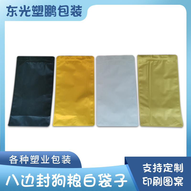 厂家出售狗粮袋猫砂袋纯色狗粮袋包装袋八边封狗粮袋可加印logo