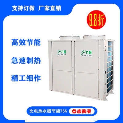 厂家直销空气能热泵热水器 宿舍酒店工地空气源热水器 热水工程|ms