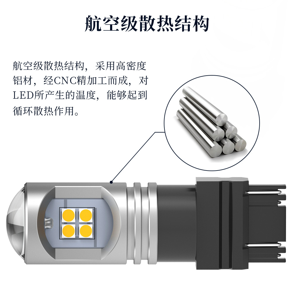 3157-12W-3030散热结构
