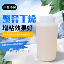 供应工业级低分子PB1300-2400挥发无味润滑剂胶黏剂99%聚异丁烯