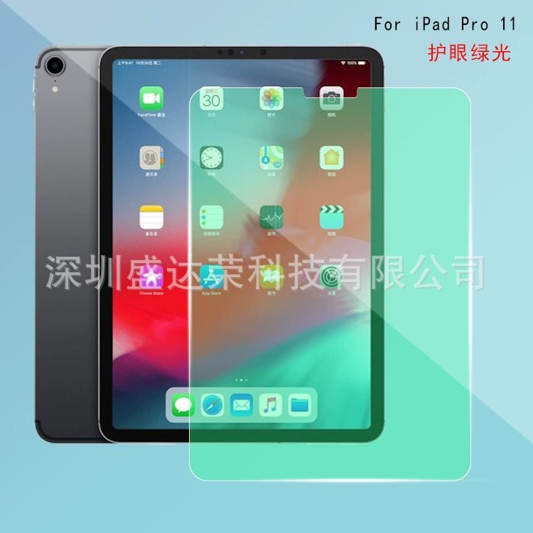 Подойдет для iPad Pro 11 зелёный свет стальная плёнка iPad5 плоская плёнка защита глаз зелёное защитное стекло