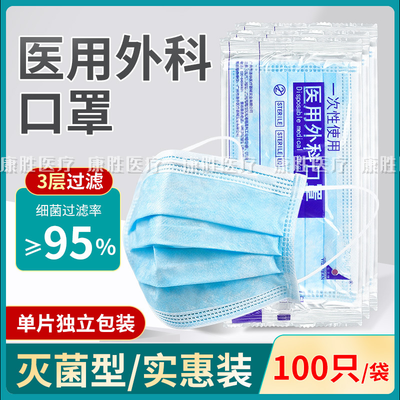 Disposable pack