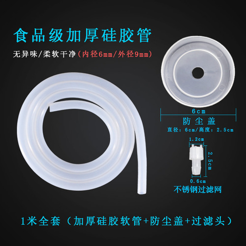 Food grade bottled water suction pipe hose, tea set kettle water pipe, water suction inlet pipe with filter and cover