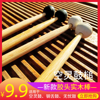 Drumstick Vacant Mallets hollowing Mallets Drumstick Xylophone tuning fork Drumsticks
