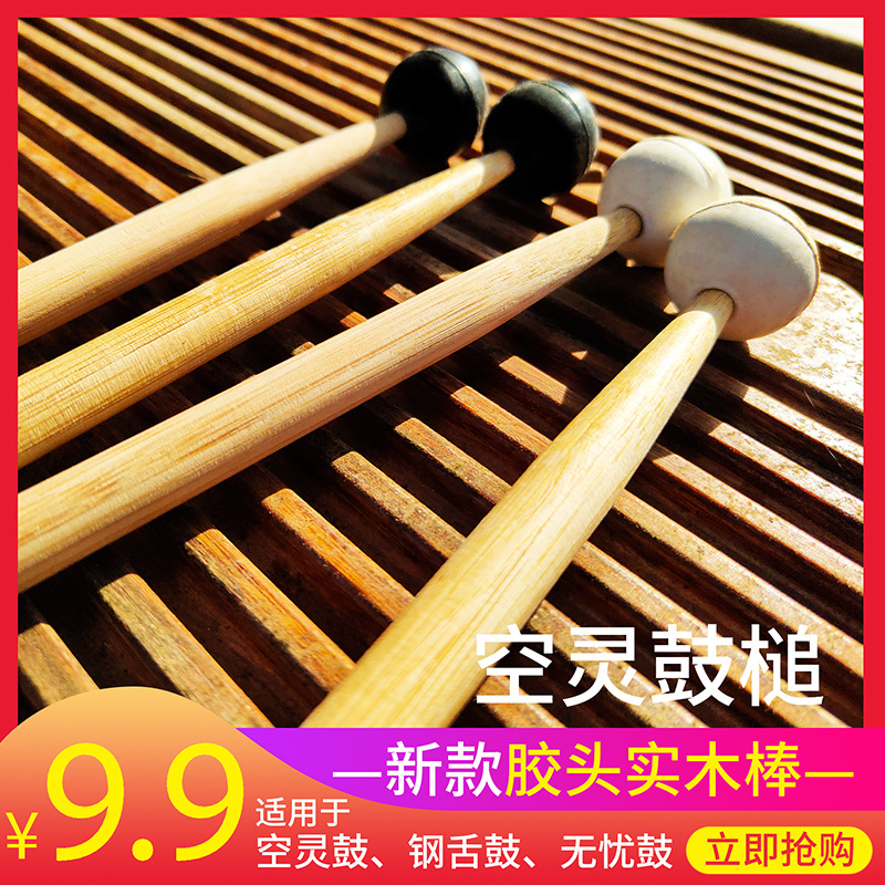 Drumstick Vacant Mallets hollowing Mallets Drumstick Xylophone tuning fork Drumsticks