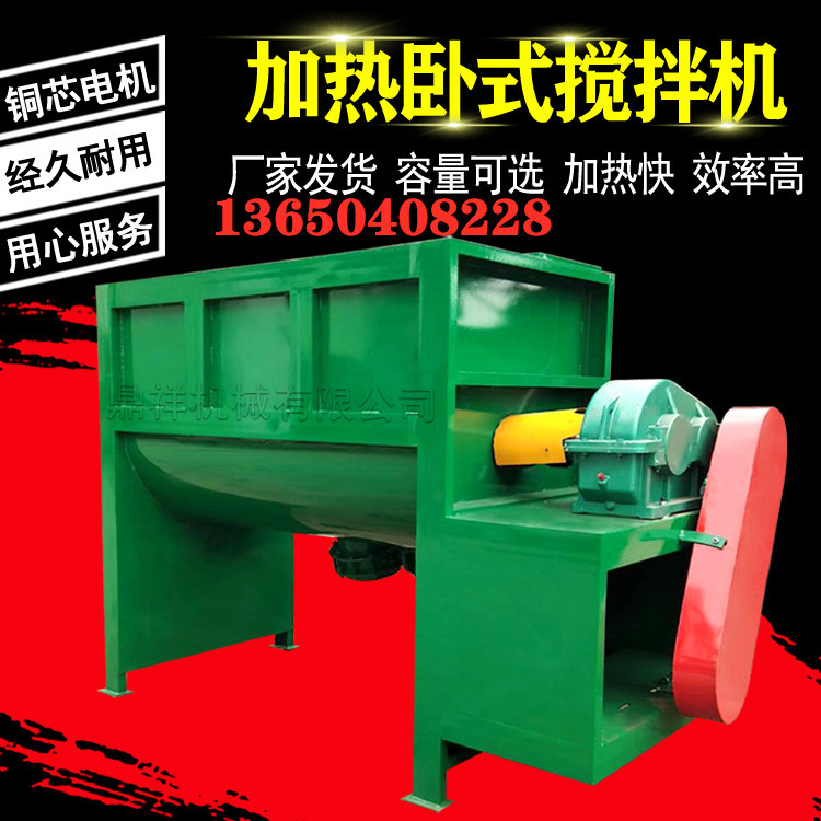 春替夏来鼎祥卧式不锈钢腻子粉搅拌机厂家优惠促销中 来电有礼