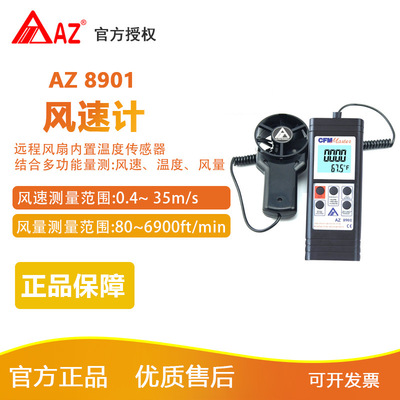 Heng Xin AZ8901 Handheld number high-precision Anemometer Electronic anemometer Wind speed measuring instrument