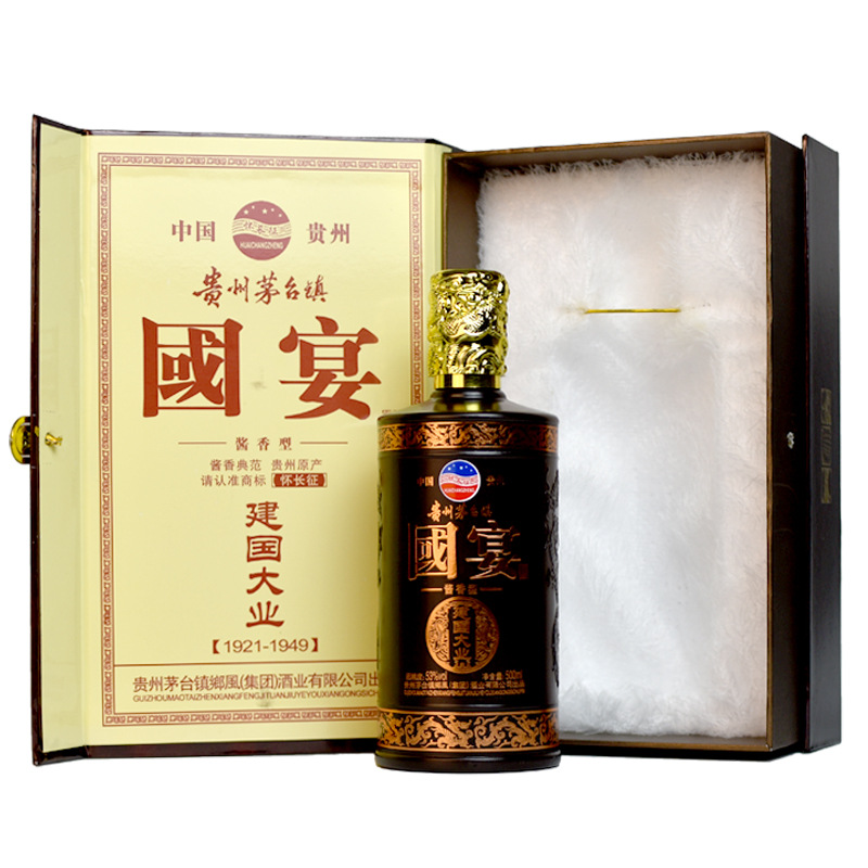 貴州茅台鎮國醬酒書本盒醬香型53度500ml福利純糧白酒壹件代發