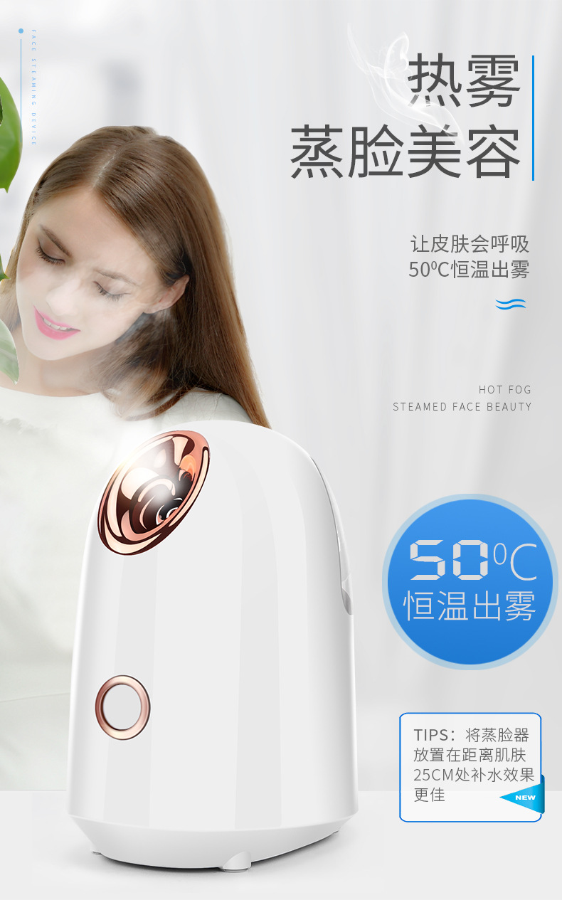 8325--蒸脸器_03