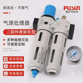 费斯托 锌合金二联件OU/ FRC- 1/2  气源处理器 过滤器油水分离器