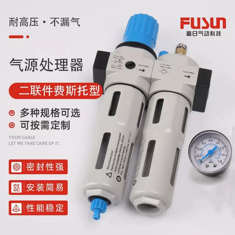 费斯托 锌合金二联件OU/ FRC- 1/2  气源处理器 过滤器油水分离器