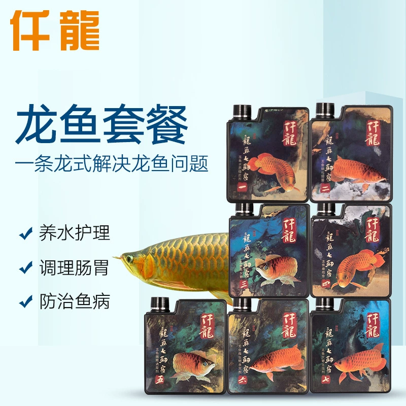 Qianlong рыба дракона Qijian гость рыба дракона медицина аквариум нитрифицирующие бактерии стабилизатор качества воды средство очистки воды очистка воды пищеварительные бактерии