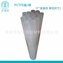 PCTFE ƷƽKԭbPCTFE ߴмӹ ͵͜ذ