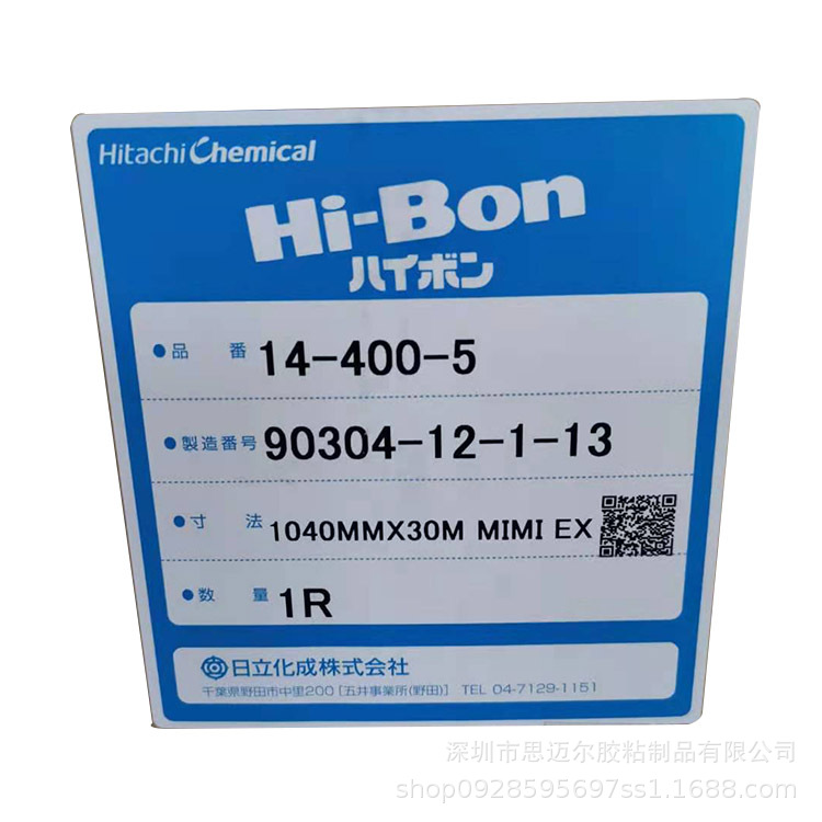 供应日/立双面胶 日/立14-400-5 Hi-Bon泡棉胶带 0.5T泡棉胶带