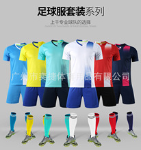 儿童足球服套装成人春夏联赛运动训练队服亲子装Football Jersey