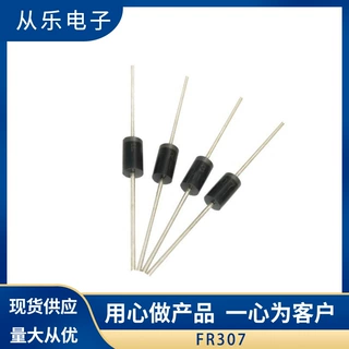 厂家直销 口罩机专用二极管FR307直插DO-27快恢复二极管 现货供应