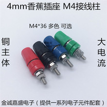 4mm㽶 M4*36~Ӿ 20AӾ 㽶^ӵ