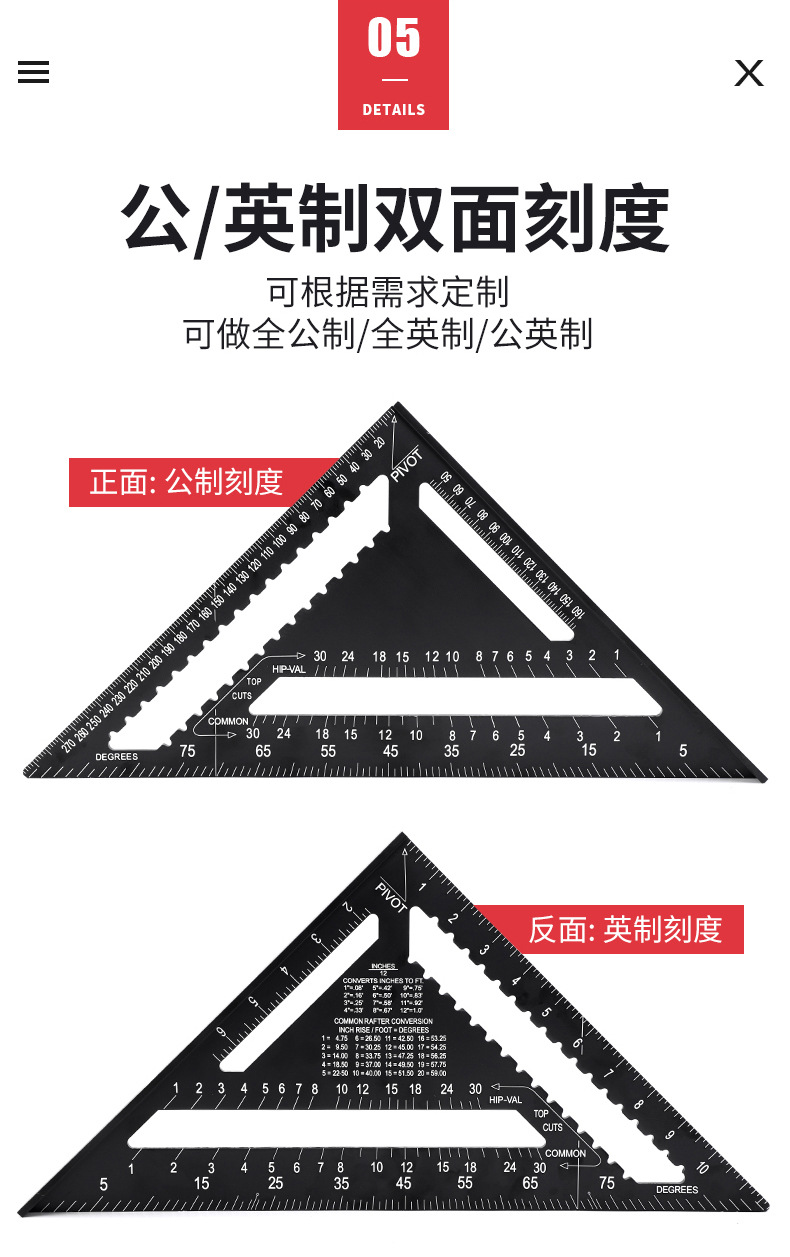 木工专用三角尺_09