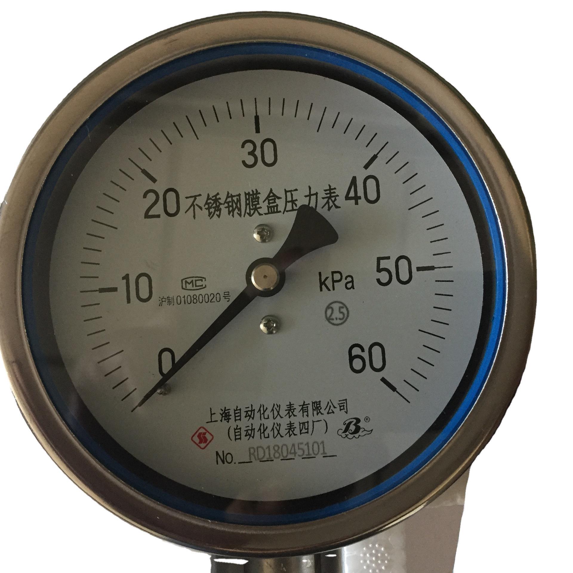 供应白云牌-不锈钢膜盒压力表 YE-100BF