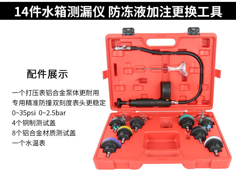 Herramienta de prueba de presión para detectar fugas en el tanque de agua, juego de 28 piezas, detector de fugas de refrigerante con manómetro de vacío de reemplazo rápido para automóviles.
