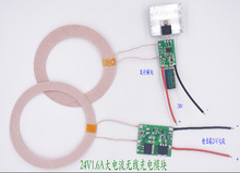 24V1.6A大电流无线充电供电模块T801-28