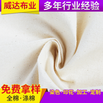 major supply pure cotton Gray cloth high quality cloth Large favorably Manufactor Direct grant cotton Quality Assurance