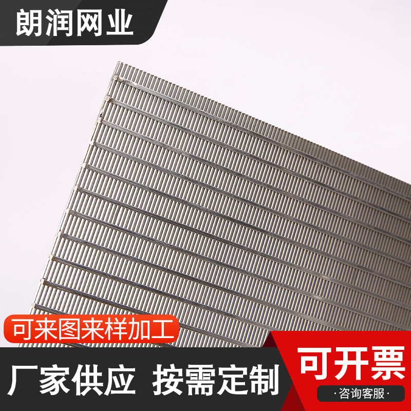 厂家直销条形焊接筛网 过滤楔形丝筛网 环保设备用不锈钢条缝筛网