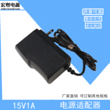 15V1A电源适配器 15V汽车应急启动电源充电器 插墙式直流适配器