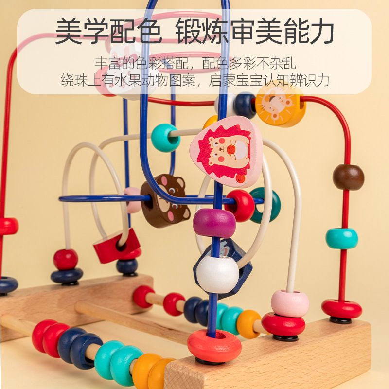 Baby children's multifunctional beaded toys that benefit intelligence and brain, beaded boys and girls 0, early education for babies aged 1-2 to 3