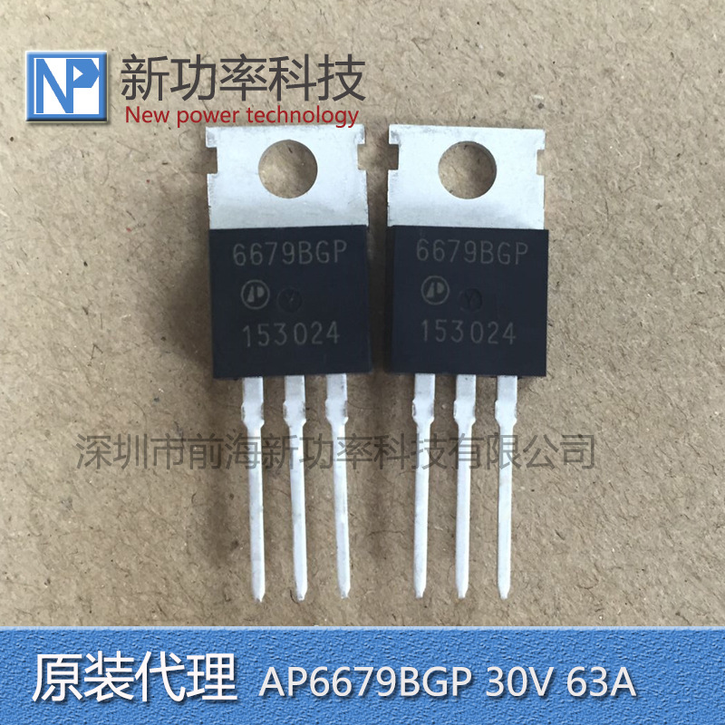AP6679BGP  AP6679BGP-HF 30V 63A TO-220直插 P沟道 MOS场效应管