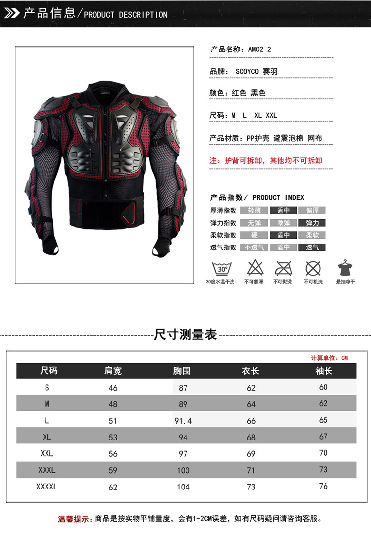 AM02-2护甲衣-详情_04.jpg