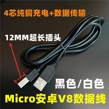 Type-c���L�^10mm��׿Micro V8���L�^��������늾�2a�֙C12mm����
