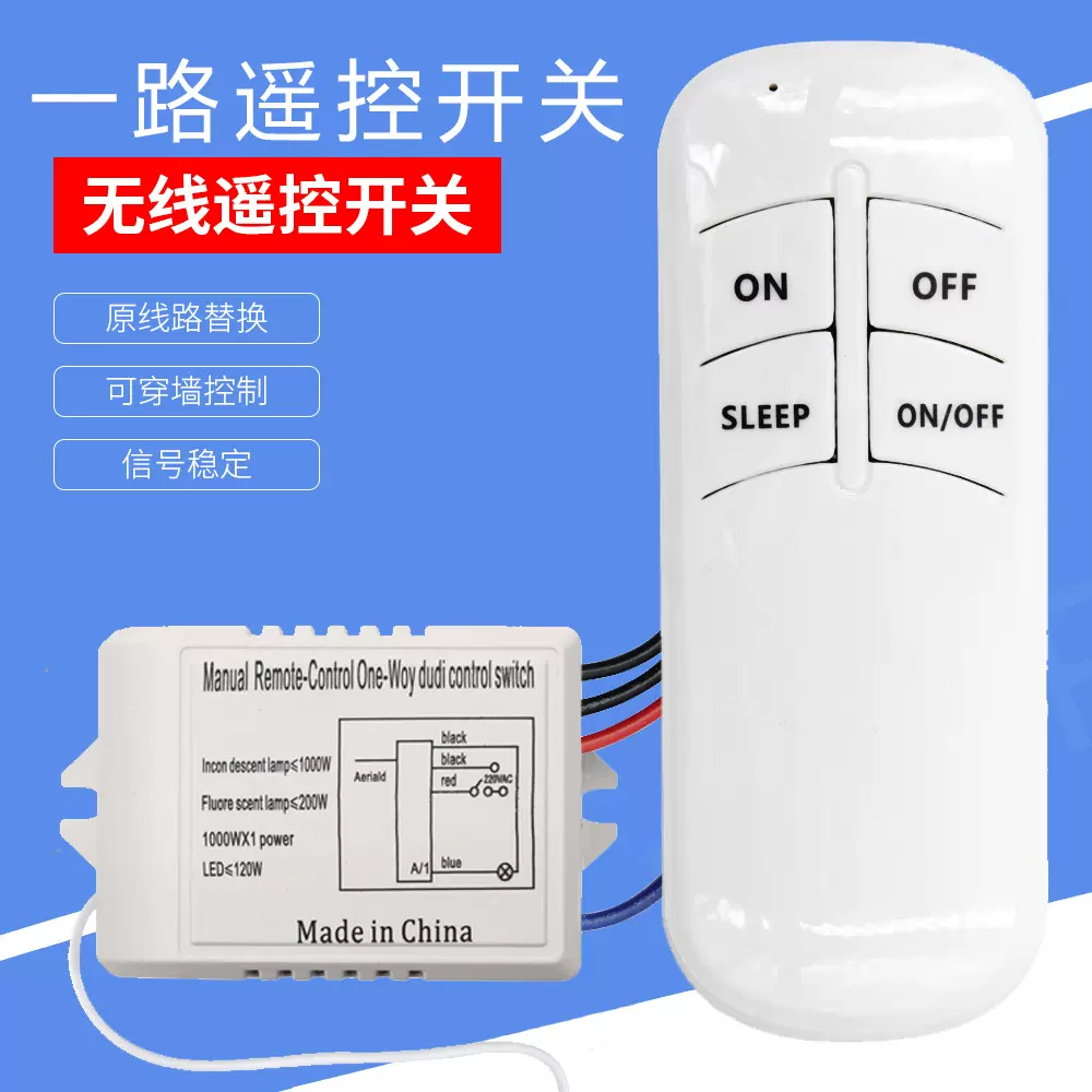 无线分段开关一路二路三路遥控器吸顶灯吊灯LED通用220伏控制器