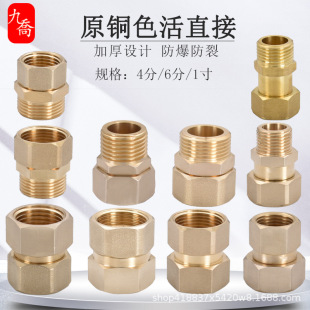All copper 4 points live connection 6 points to 4 points internal and external wire reducing joint DN15/20 reducing diameter 1/2 water pipe 1 inch internal and external wire