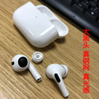 华强北真无线三代蓝牙耳机立体声适用于苹果Pro3一件代发|ms