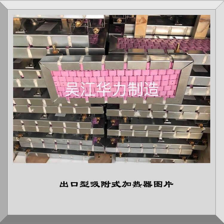 苏州品牌好的吸附式磁铁陶瓷加热器华力专业生产厂家(图)