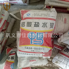 CA相铝酸一钙和CA2铝酸二钙精制纯铝酸钙水泥 325目25kg/袋