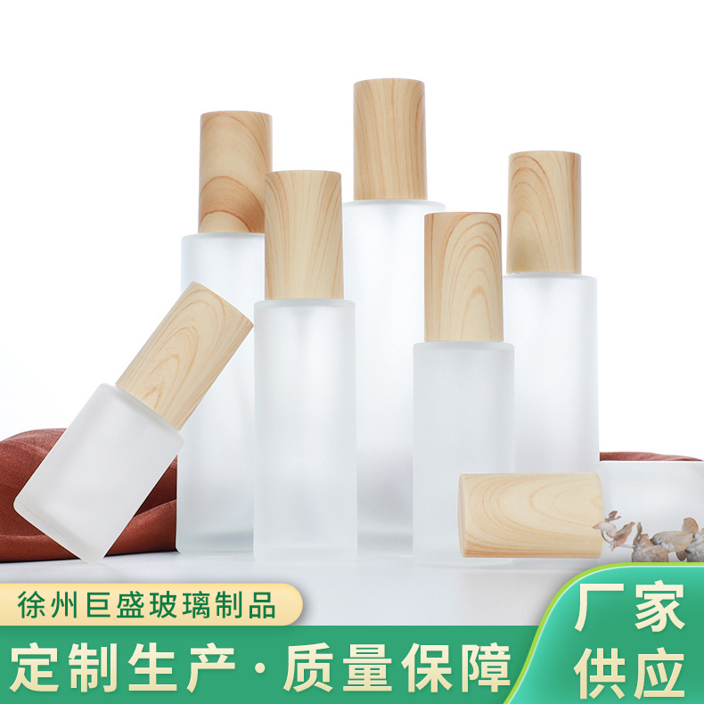木纹盖乳液分装瓶定制蒙砂玻璃化妆品瓶粉底液玻璃空瓶