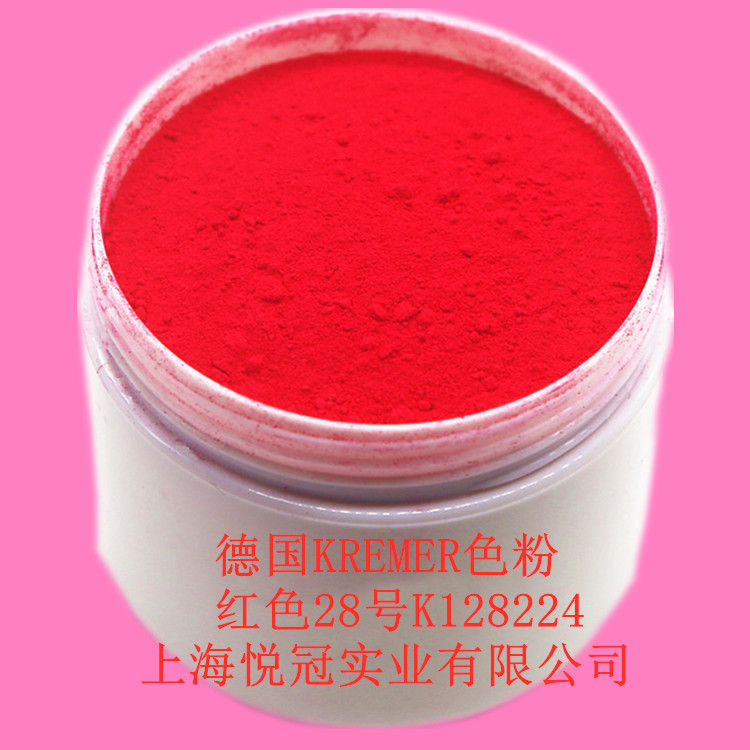 Germany KREMER Pigment gules 28 Number K128224 velvet Lipstick Toner Mouth red powder 1 kg