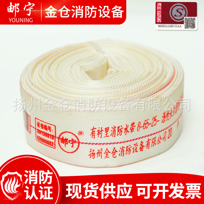 Gaoyou Fire Hose 8-65-20 /25 rice polyurethane Waterbelt 8 DN65 GB hose