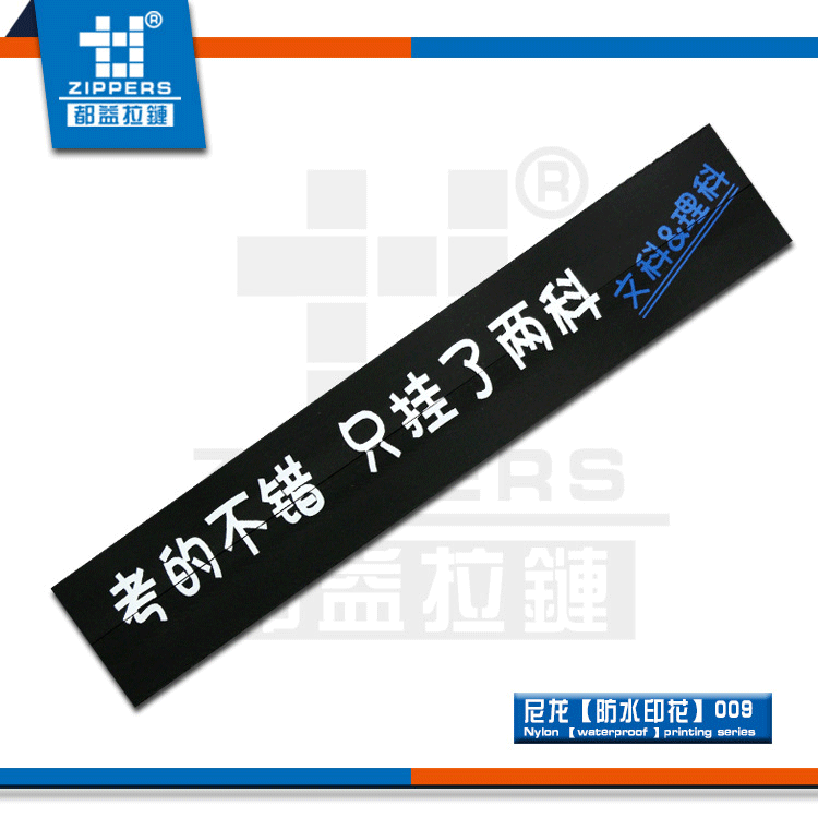 深圳拉链厂家  印花防水拉链 7#尼龙防水拉链009