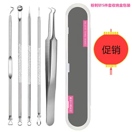 粉刺针黑头夹;家用剪刀;其他美妆工具