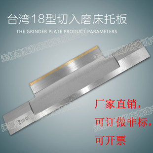 台湾18型无心磨床压板/,切入磨/压磨/停止磨托板钨钢硬质合金刀板-阿里巴巴
