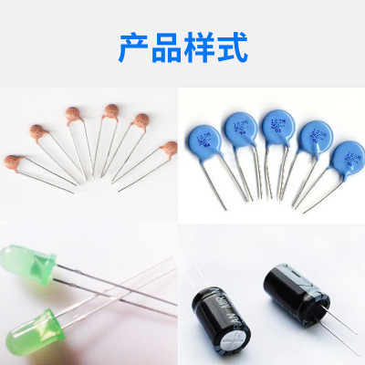 incoming machining Electronic component LED Electrolysis resistance Capacitance CBB Capacitance diode Forming Processing